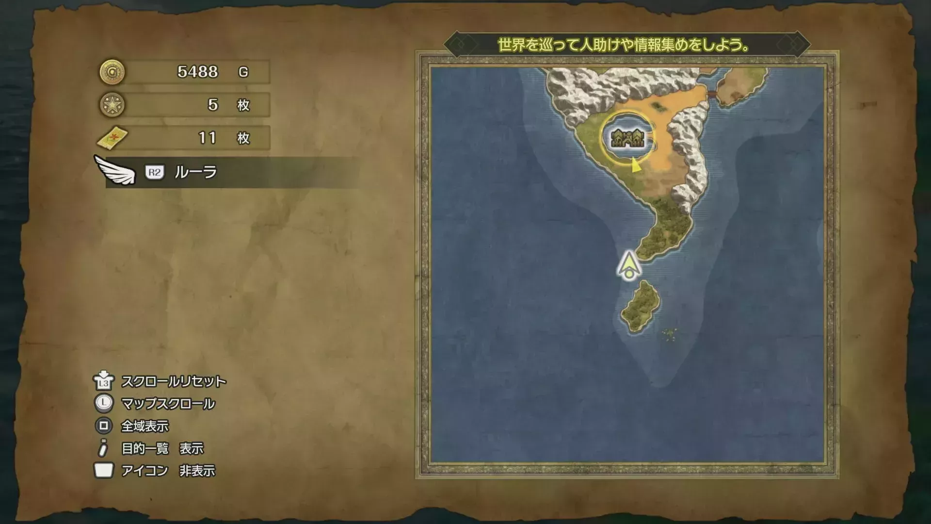 ひみつの場所17の入手マップ