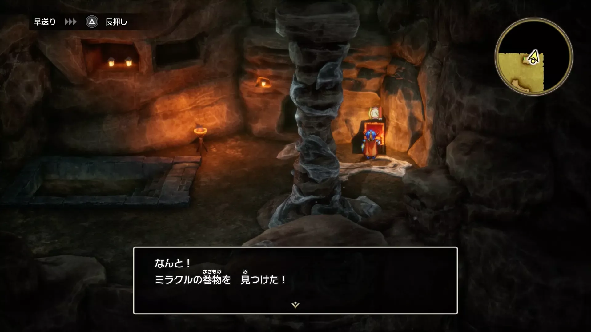 ミラクルの巻物画像