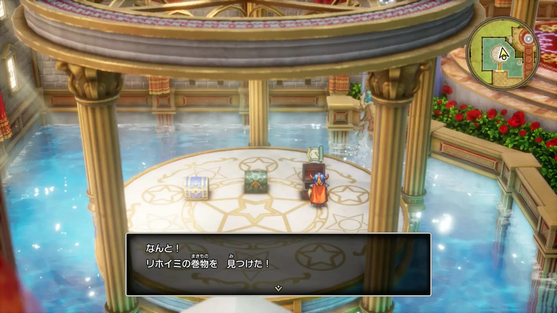 リホイミの巻物画像