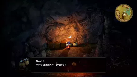 キメラのつばさ