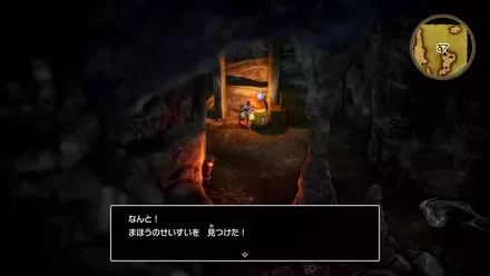 まほうのせいすい画像