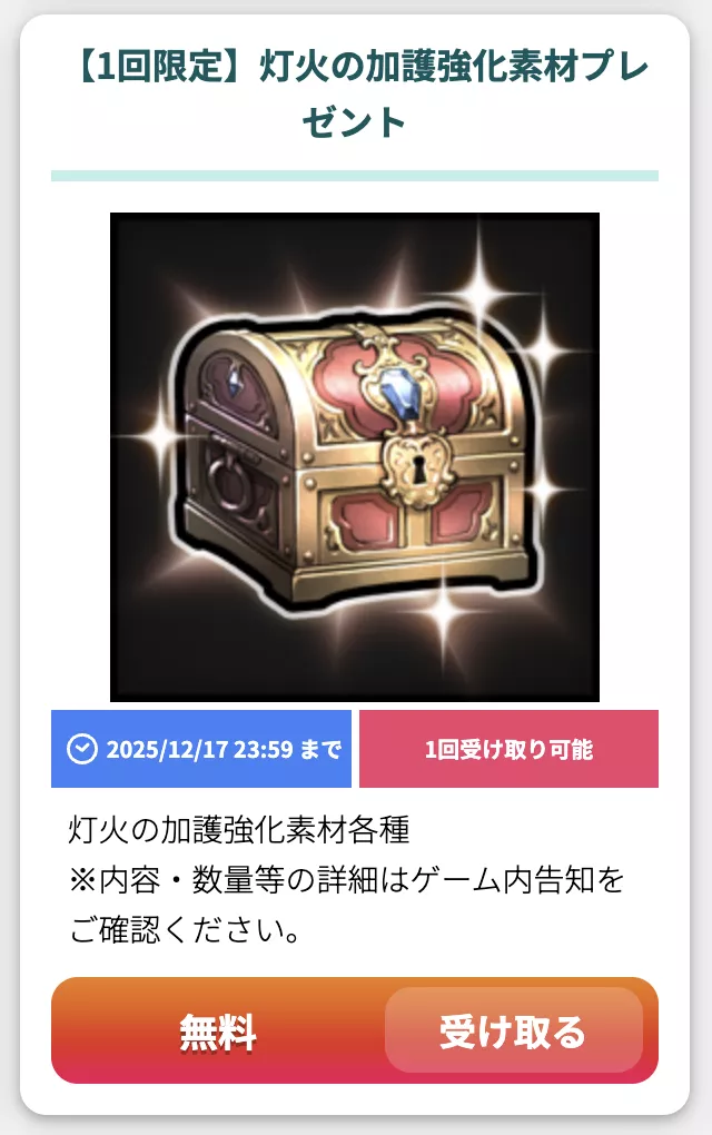 5周年灯火素材無料