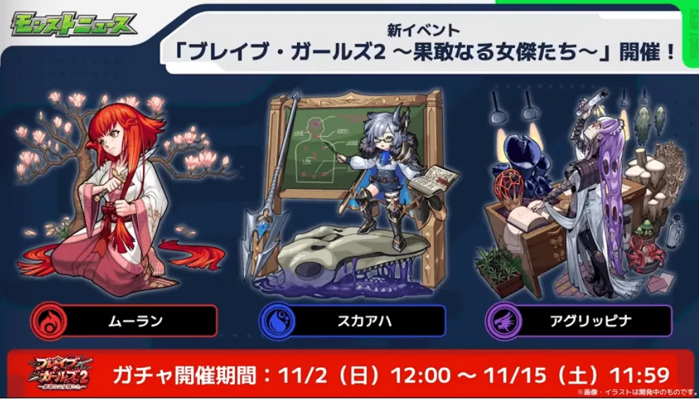 新イベブレイブ・ガールズ2が開催