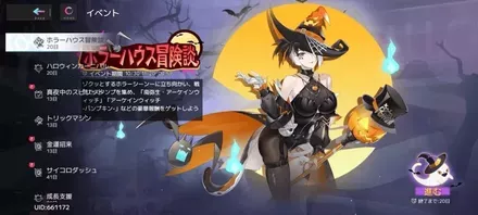 ホラーハウス冒険談