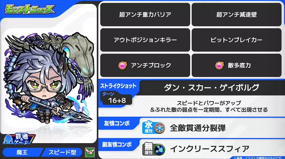 スカアハ ステージ