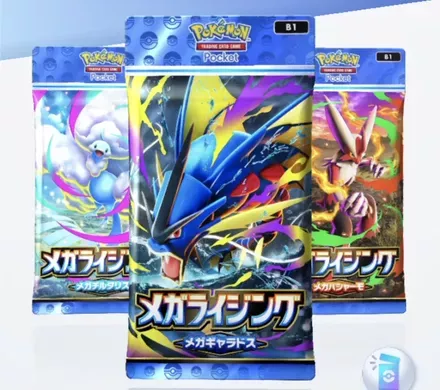 メガギャラドスパック