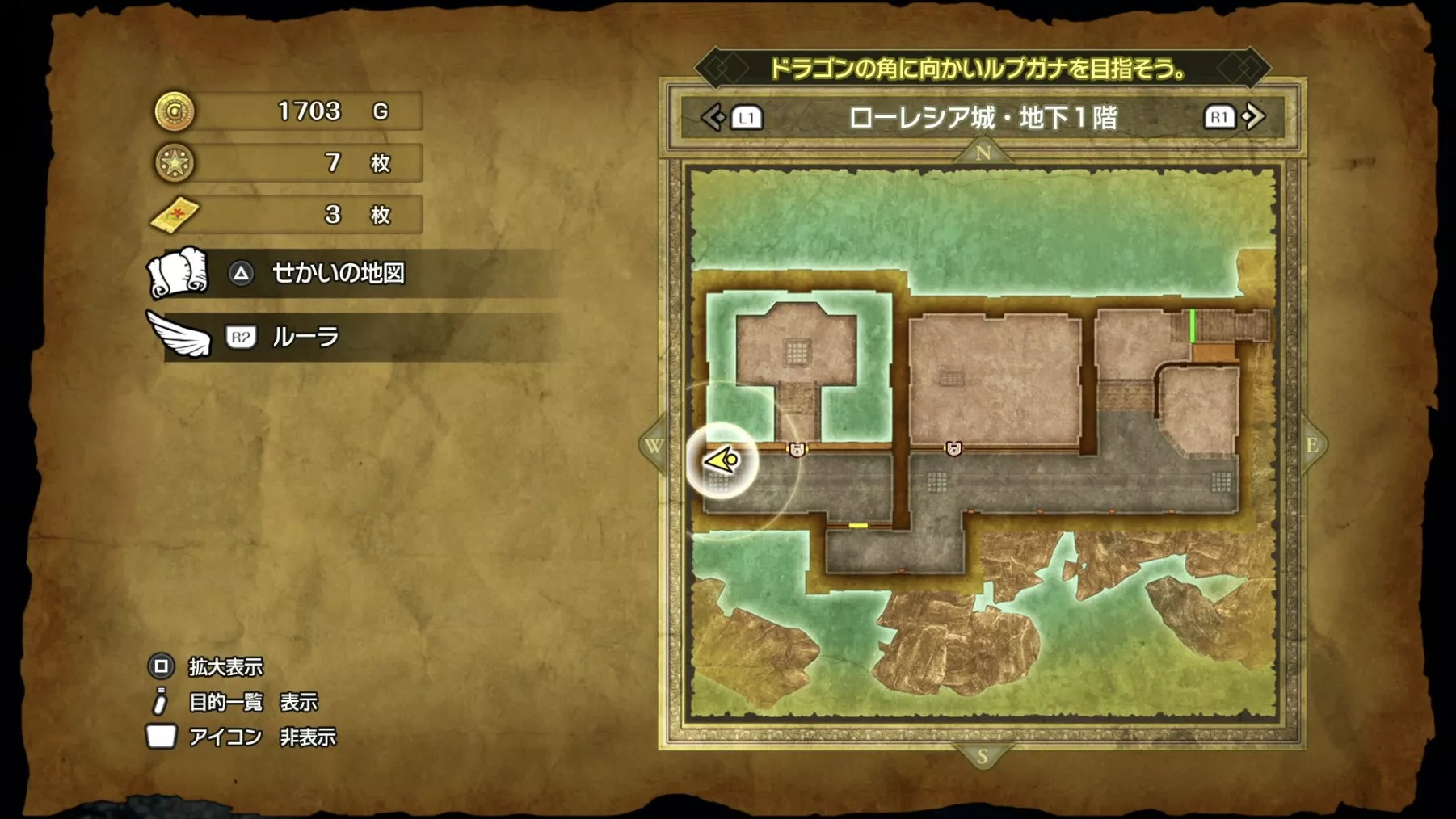 ヒャダルコの巻物の入手場所マップ