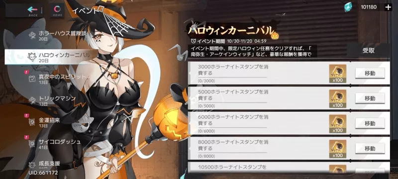 ハロウィンカーニバル