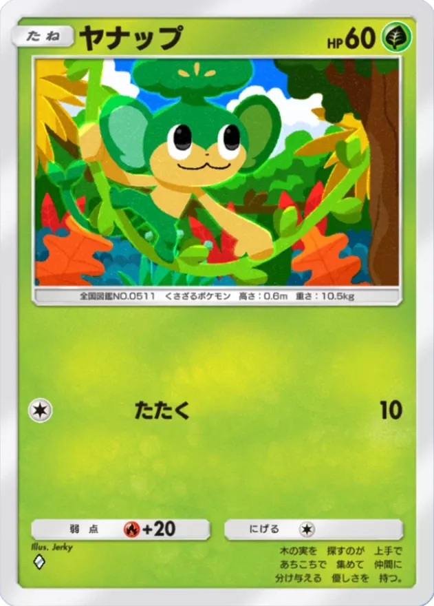 ポケポケ】メガギャラドスパックの当たりカードと収録カード一覧