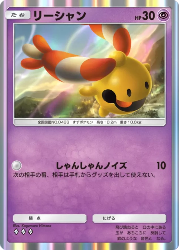 ポケポケ】メガバシャーモパックの当たりカードと収録カード一覧