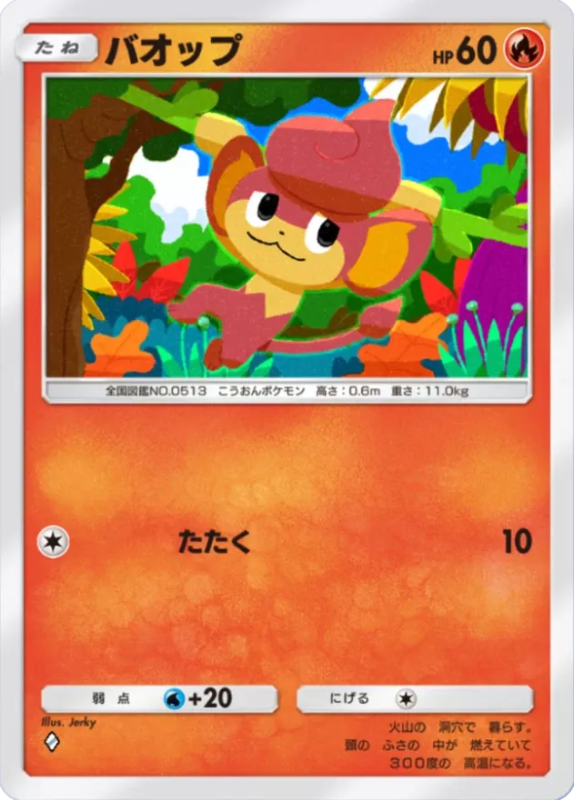 ポケポケ】メガバシャーモパックの当たりカードと収録カード一覧