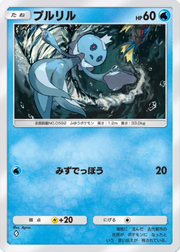ポケポケ】メガギャラドスパックの当たりカードと収録カード一覧