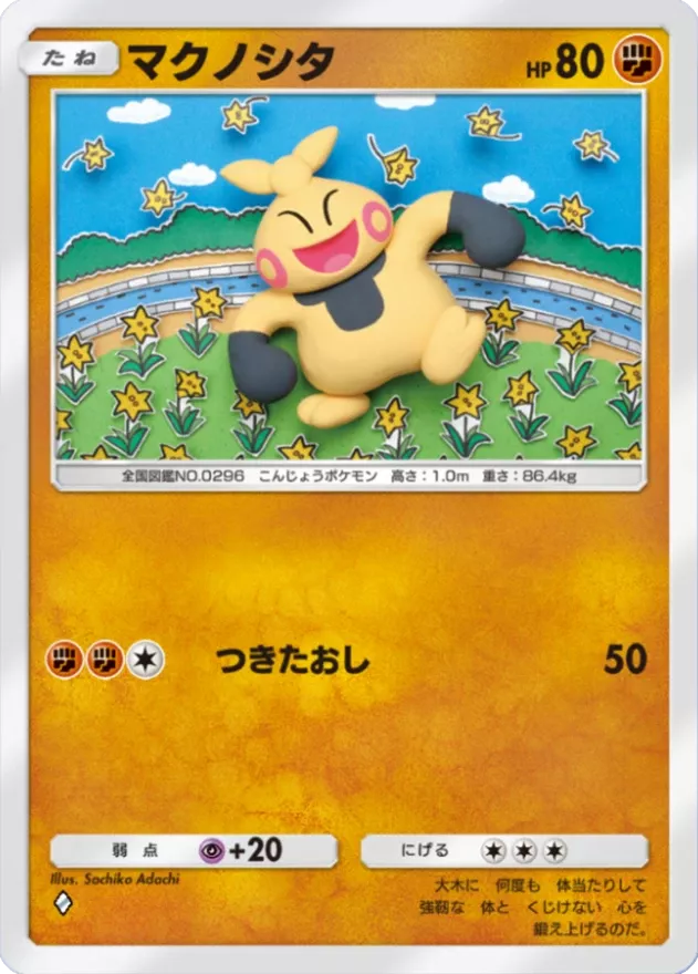 ポケポケ】闘タイプのカード一覧｜格闘・地面・岩【ポケモンカード