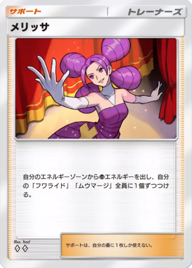 ポケポケ】サポートのカード一覧【ポケモンカード アプリ】｜ゲームエイト