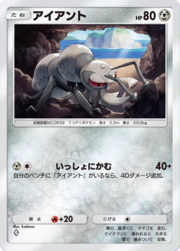 ポケポケ】鋼タイプのカード一覧【ポケモンカード アプリ】｜ゲームエイト