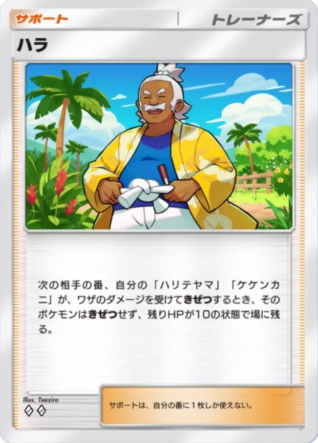 ポケポケ】トレーナーズのカード一覧【ポケモンカード アプリ