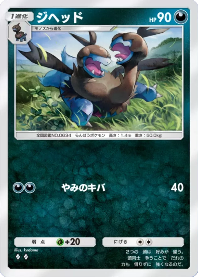 ポケポケ】悪タイプのカード一覧【ポケモンカード アプリ】｜ゲームエイト