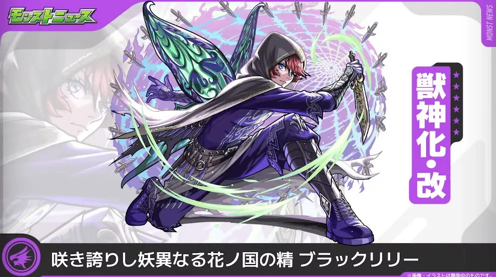 ブラックリリー