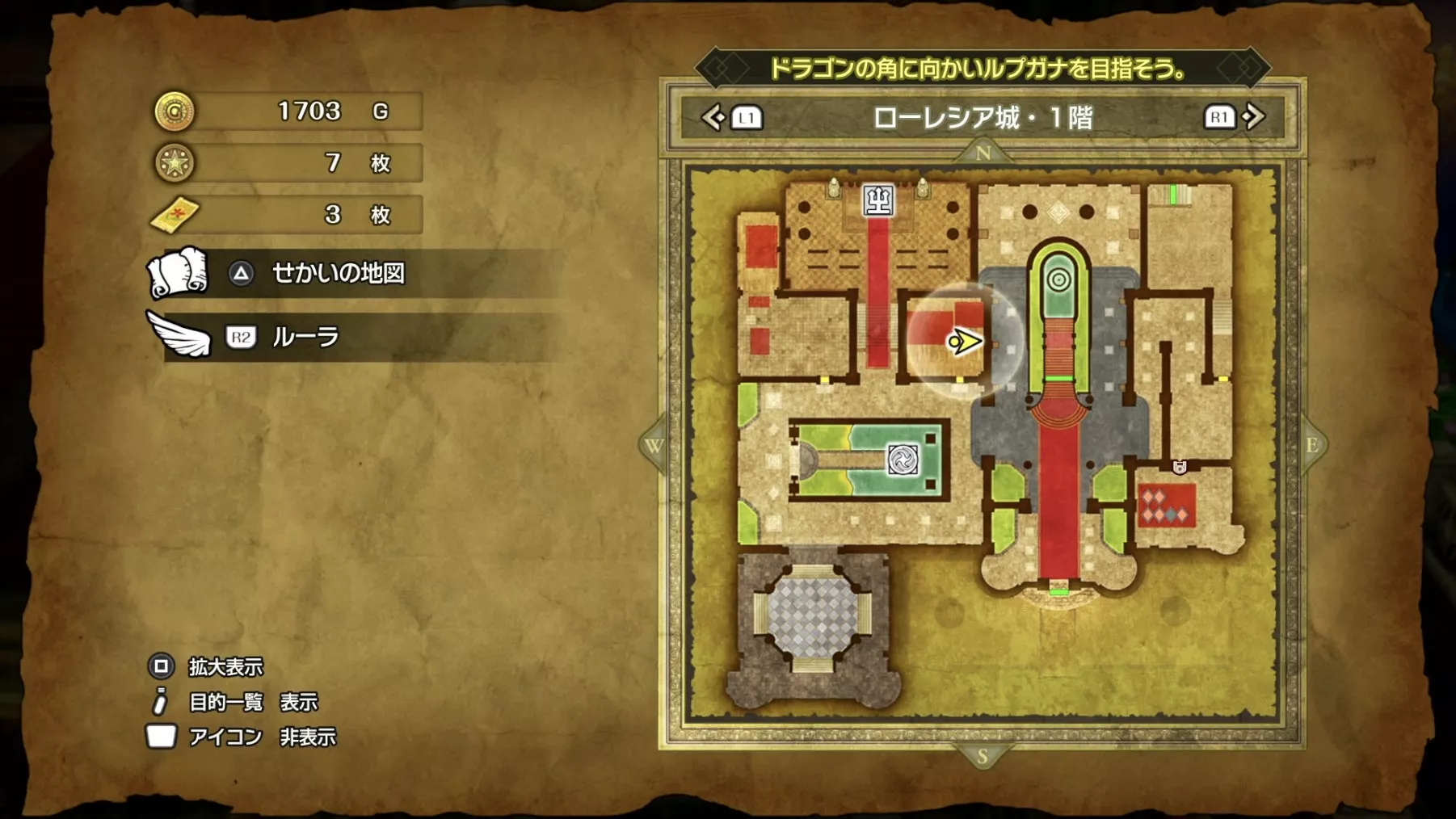 ちからのゆびわの入手場所マップ