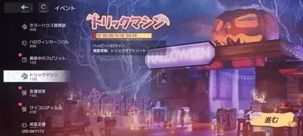 トリックマシン