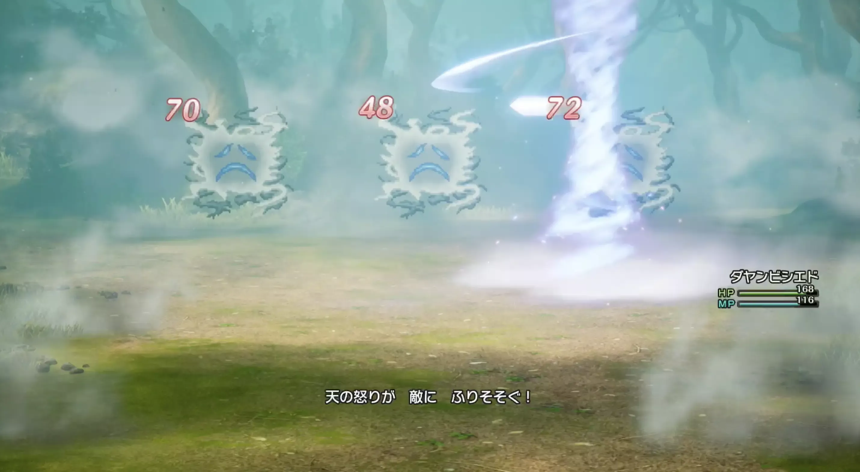 てんばつの杖でまとめて倒す