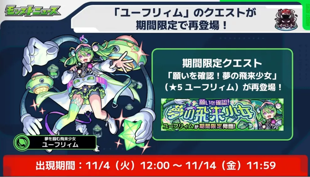 ユーフリィムが復刻