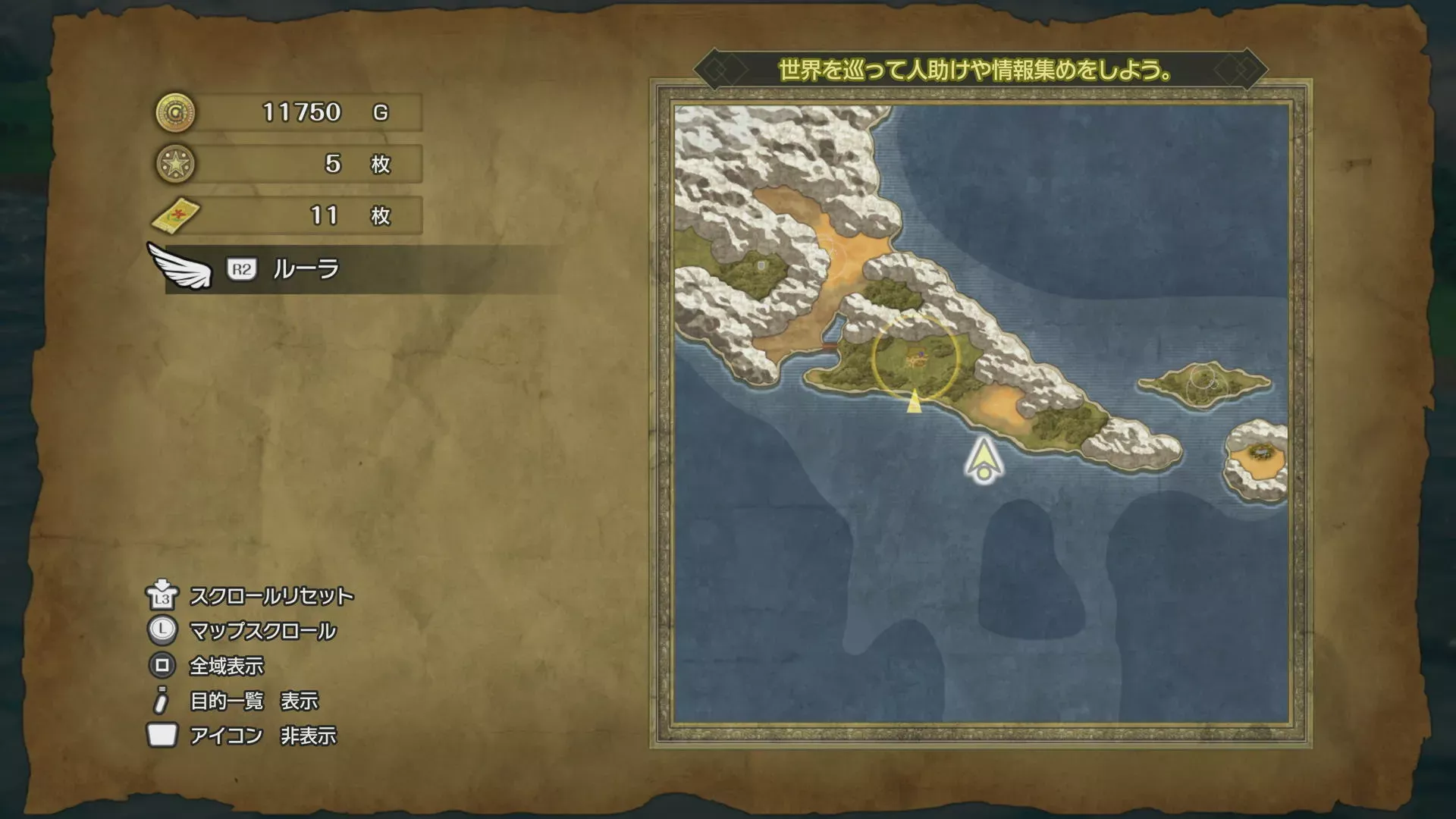 ペルポイから南の海上のひみつの場所18の場所マップ