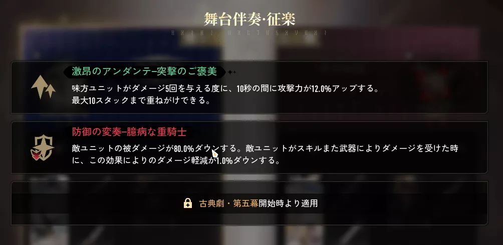 ## 第3幕以降：ヒット数の多い武器を用意しておきたい