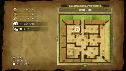 ルビーのうでわの入手マップ