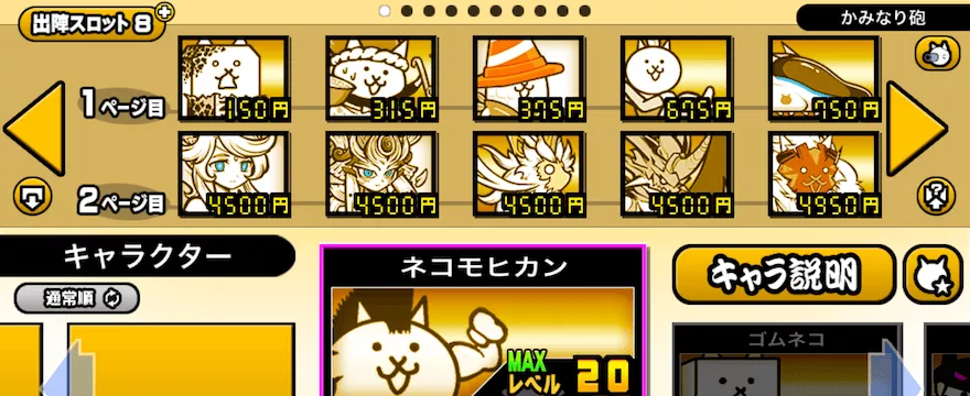 手順5_編成置き換え完了