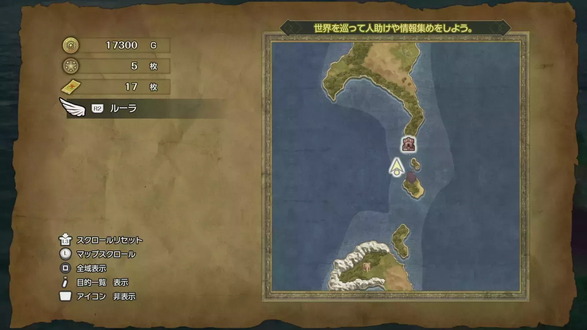 ひみつの場所19の入手マップ