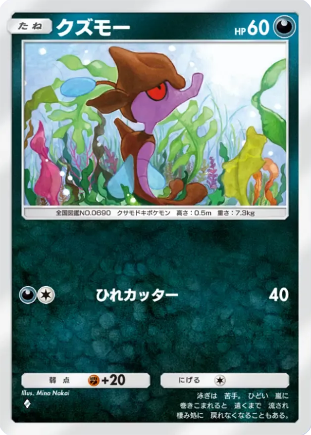 ポケポケ】悪タイプのカード一覧【ポケモンカード アプリ