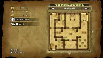 キメラのつばさの入手マップ