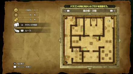 かしこさのたねの入手マップ