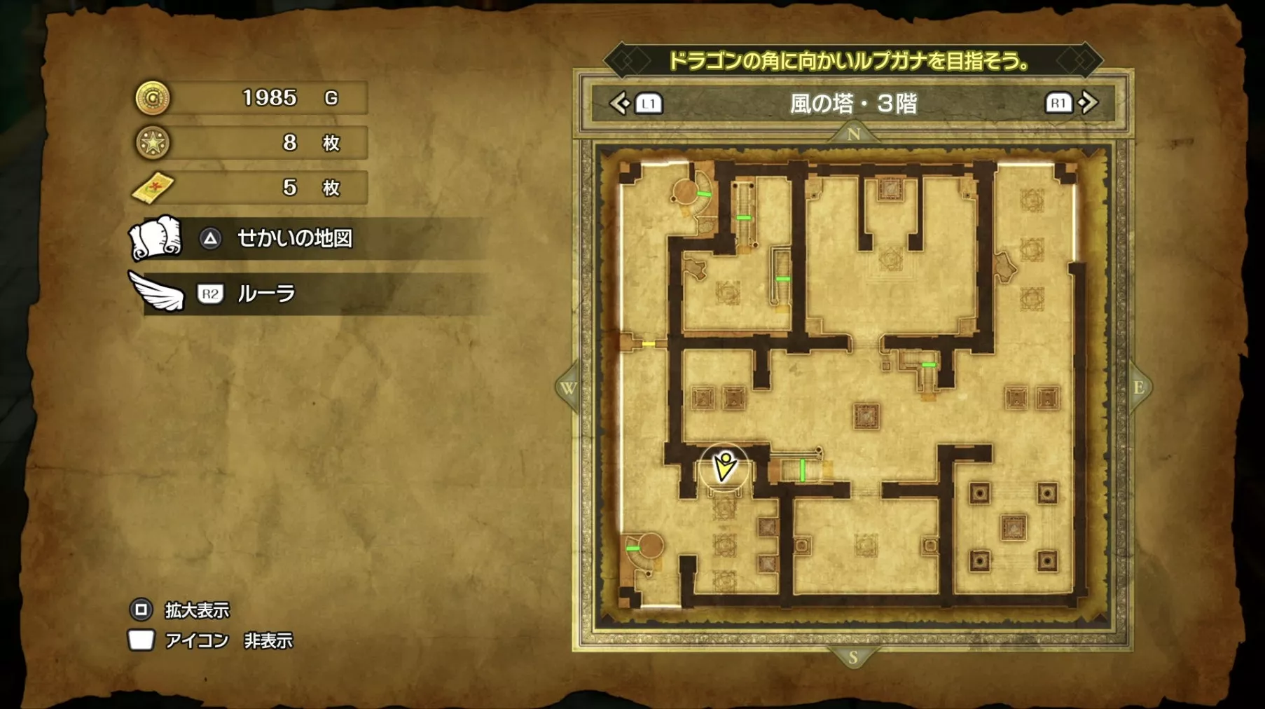 はやてのリングの入手場所マップ