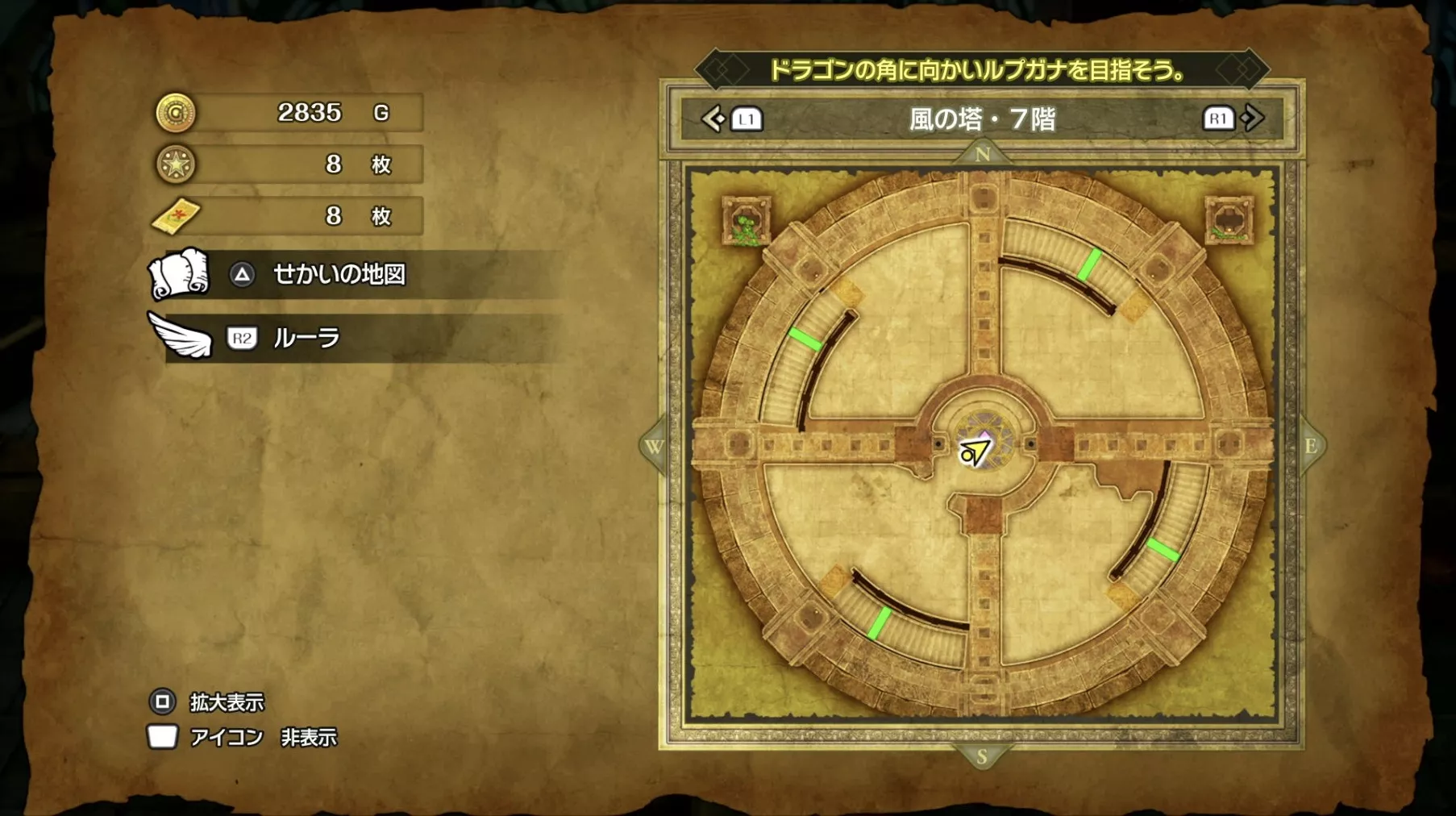 ザオの巻物の入手場所マップ