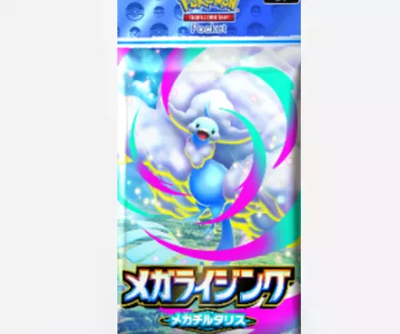 メガライジングチルタリス画像