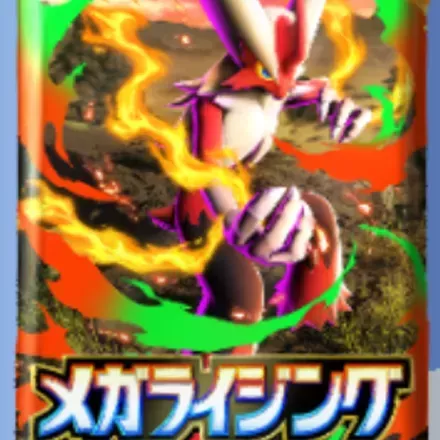 メガバシャーモ