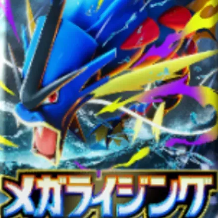 メガギャラドス