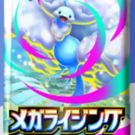 メガチルタリス