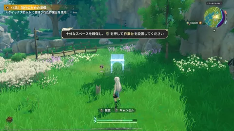 6話製作のための準備