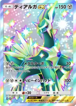 ポケポケ】ディアルガex（星3イマーシブ）の確率と演出（時空の激闘
