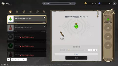 HP回復ポーション