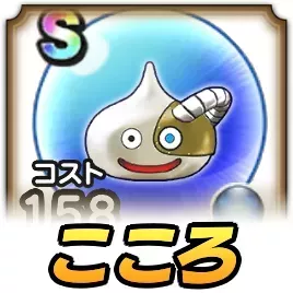 スラマシンZこころ