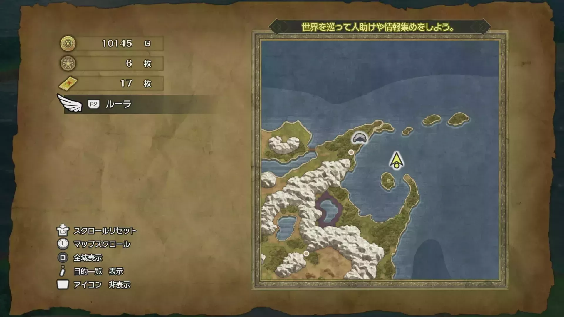 ひみつの場所20の入手マップ