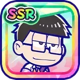 ［研究］一松の画像