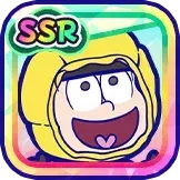 ［研究］十四松の画像