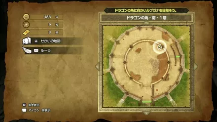 やくそうの入手マップ