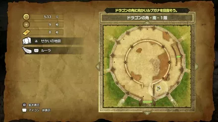 竜のうろこの入手マップ