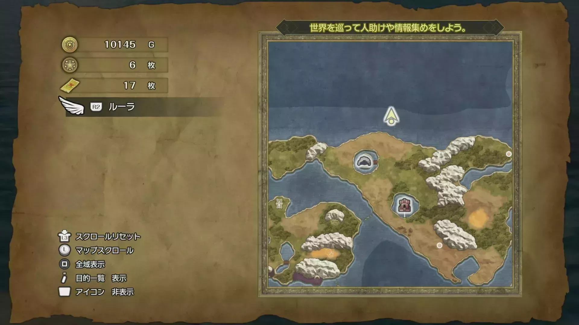 ひみつの場所21の入手マップ